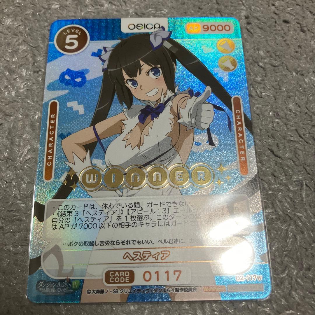 OSICA ダンまち ヘスティア WINNER