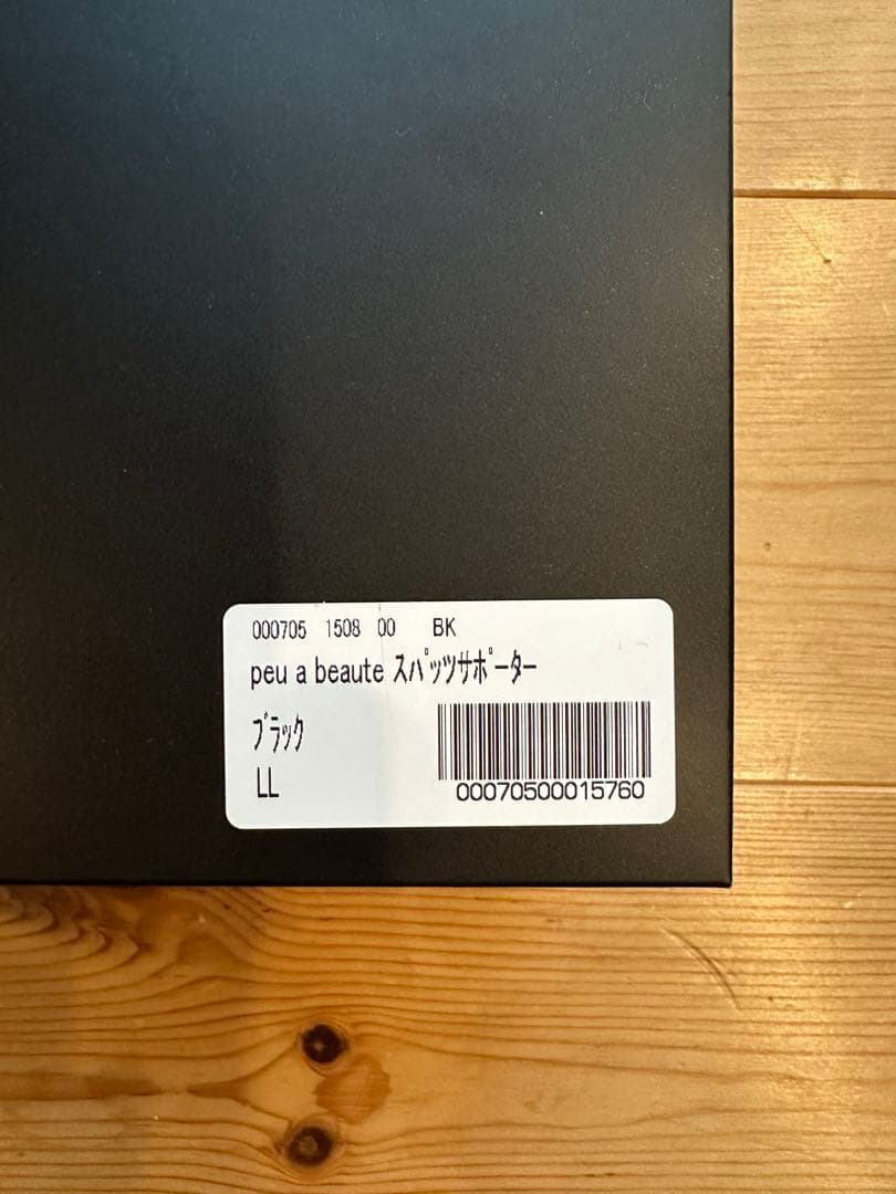 peu à beauté スパッツサポーター ブラック
