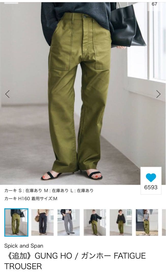 Spick and Span ベージュ ルーズベイカーパンツ