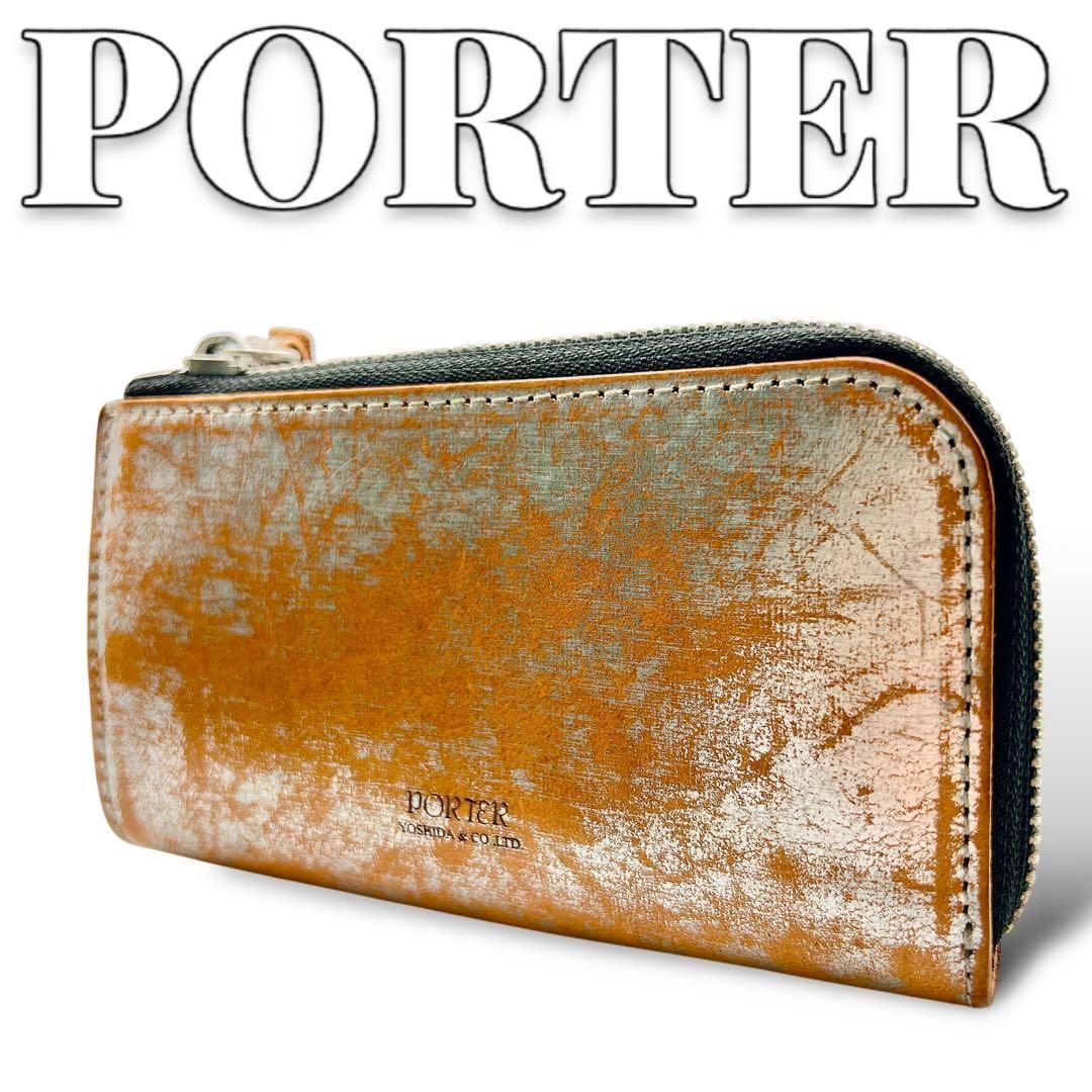 PORTER フォイル L字ファスナー ポーチ キーケース 7032
