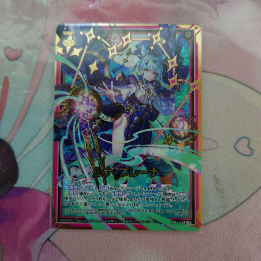 早い者勝ち　Z/X ゼクス SSR ルナ・プレーナ　最安値