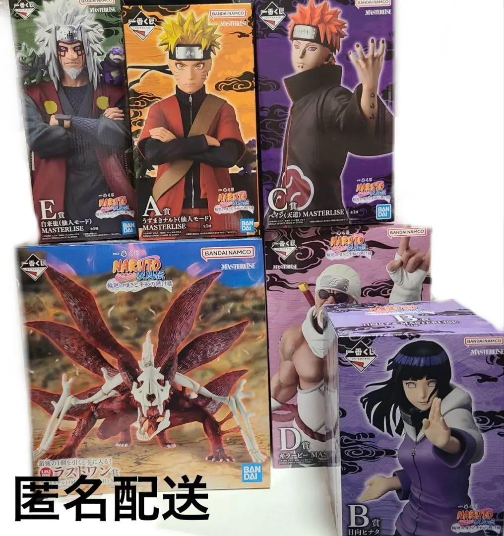 一番くじ NARUTO フィギュア コンプリートセット 下位賞おまけ付き