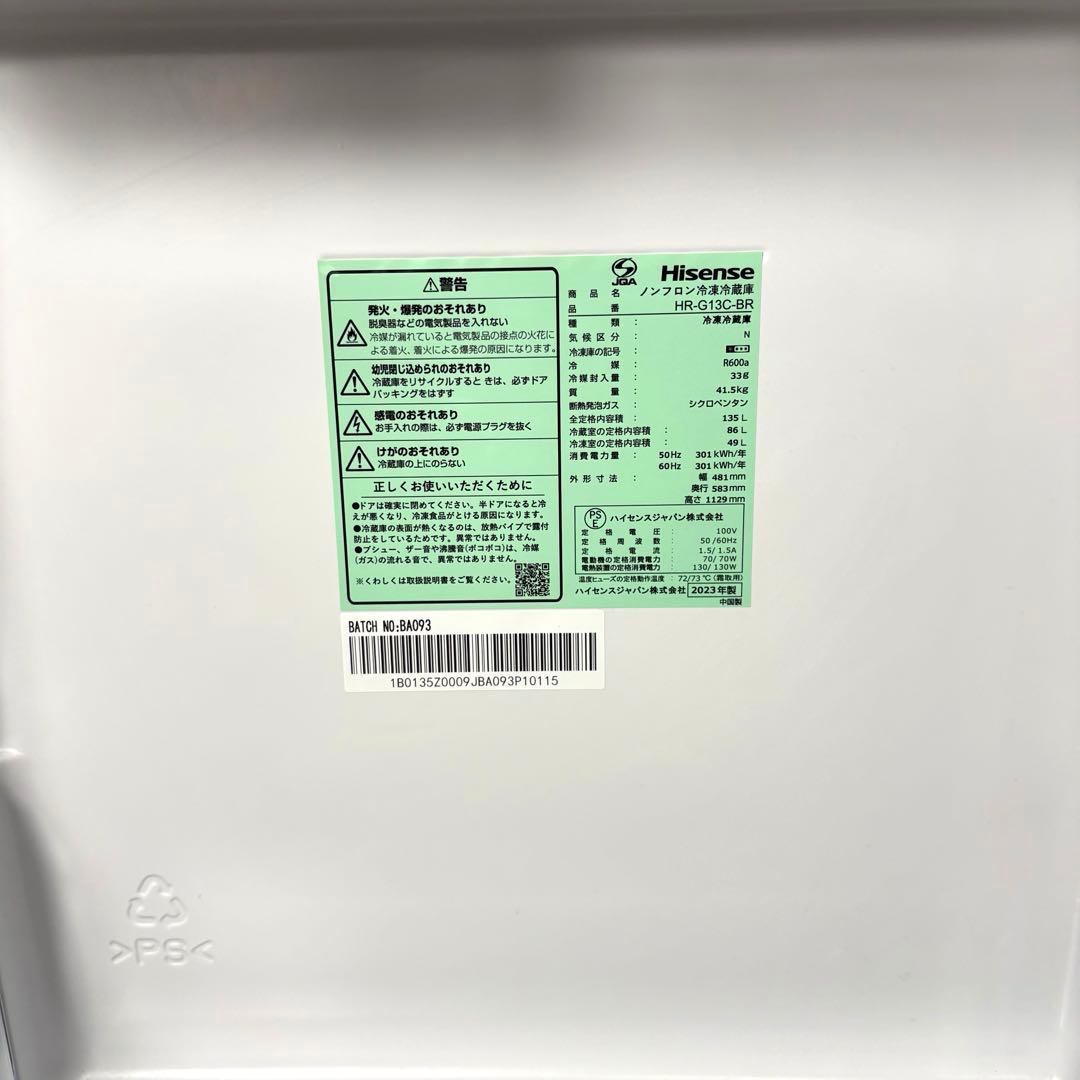 2023年式 冷蔵庫 一人暮らし 単身用 小型 無料保証付き ガラスドア 美品