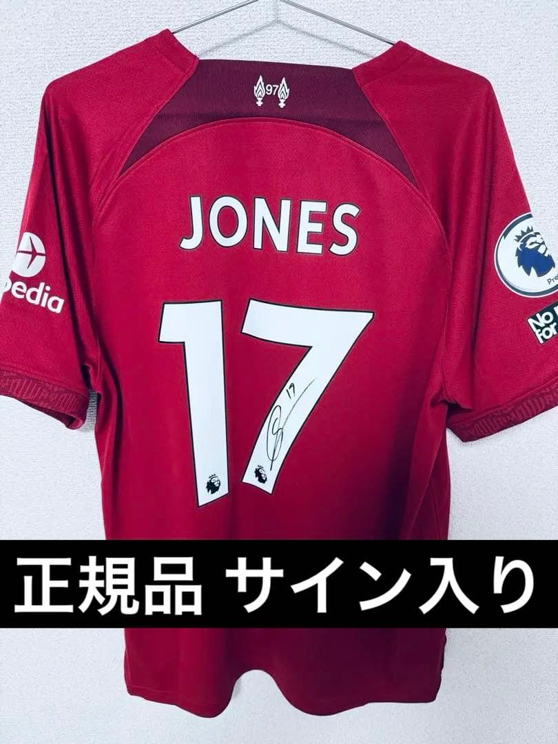 【正規品 サイン入り】カーティスジョーンズ #17 リヴァプール ユニフォーム