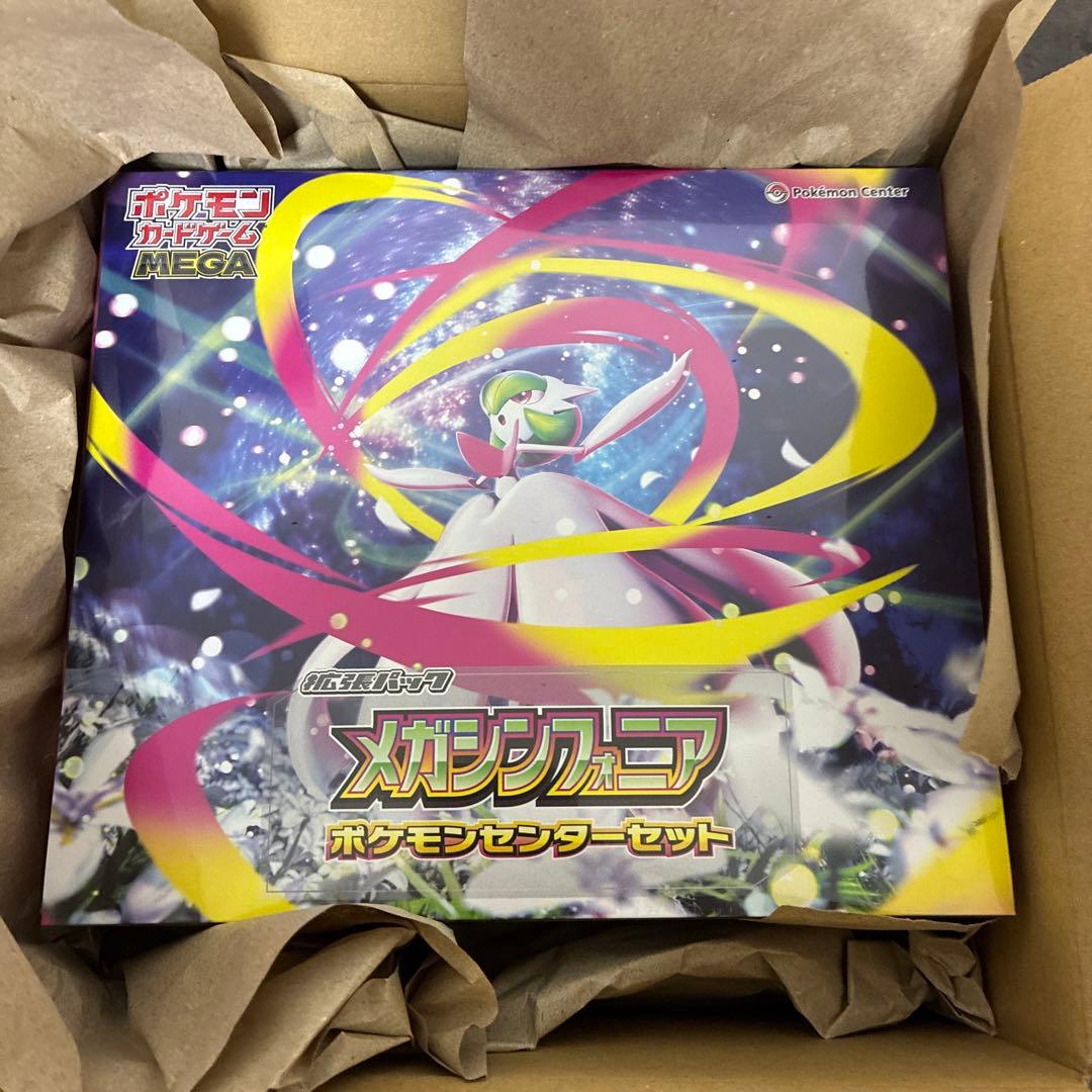 ポケモンカード　メガシンフォニア ポケモンセンターセット