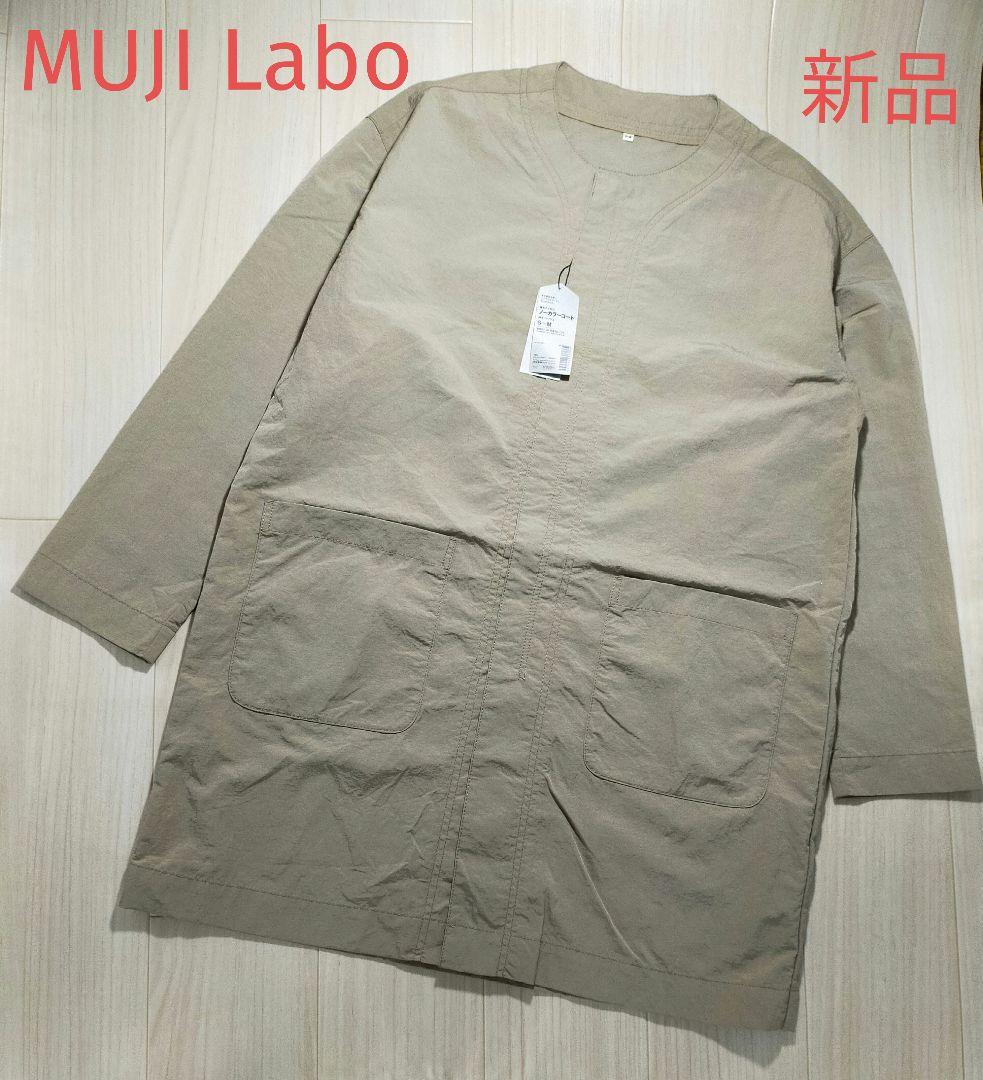 MUJI Labo ムジラボ　ノーカラーコートS~M 　ベージュ　撥水ナイロン