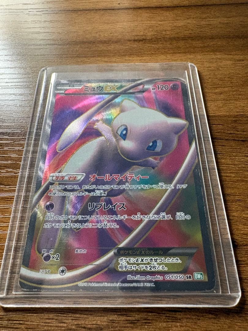 ミュウEX SR BW5 リューズブラスト 051/050