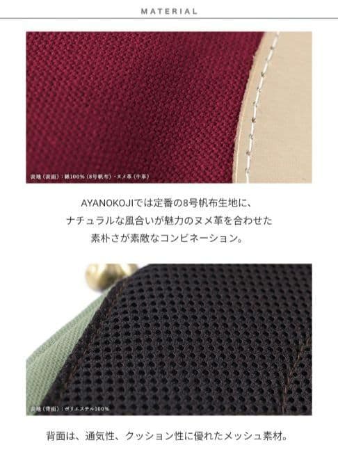 AYANOKOJi がま口まめボディバッグ Beans