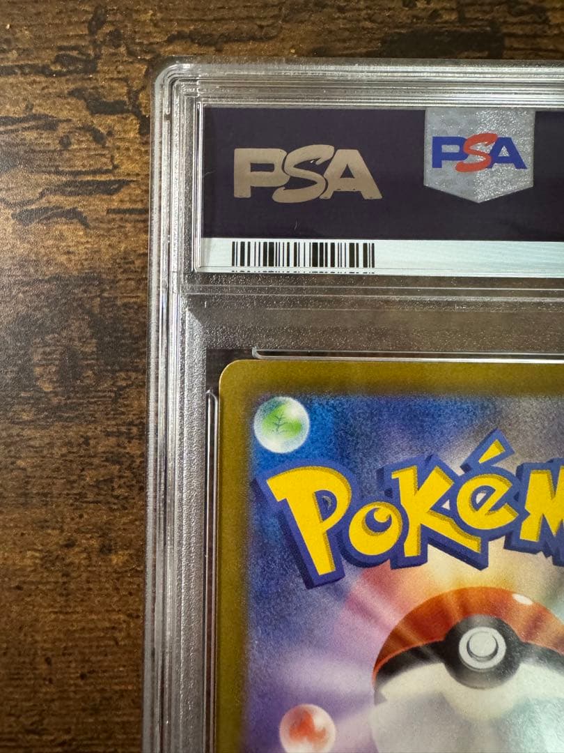 ポケカ】ミュウex SAR PSA10