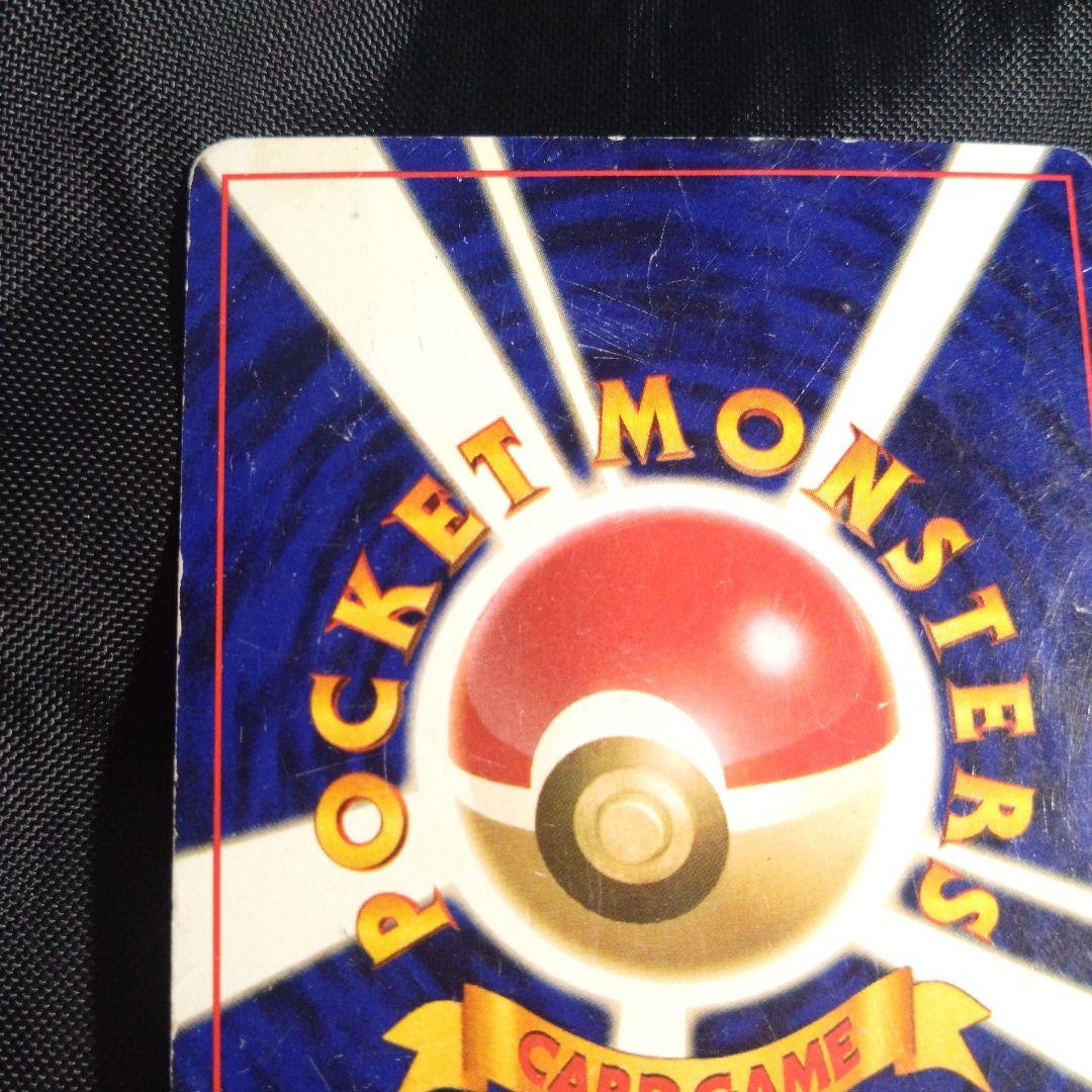 ※1/5まで　旧裏　ひかるセレビィ ★★★ ＋おまけ　鋼エネルギー