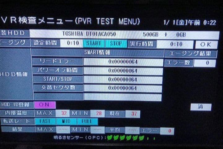 SHARP AQUOSブルーレイ BD-W550 HDD新品交換第7
