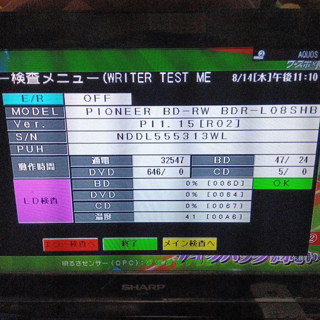 SHARP AQUOSブルーレイ BD-W550 HDD新品交換第7