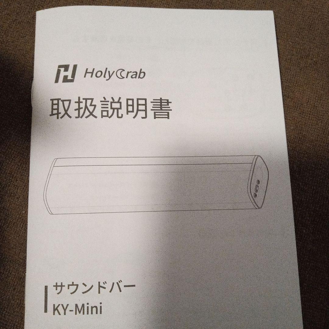 HolyCrab サウンドバー KY-Mini