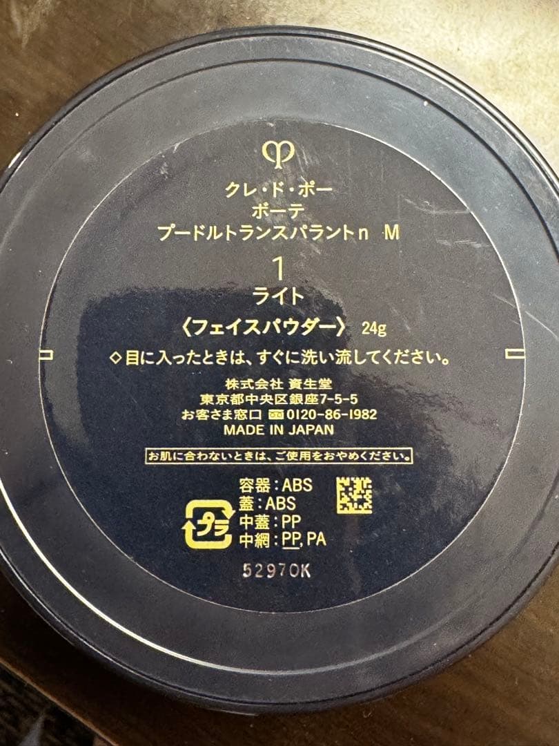 クレドポーボーテ　プードルトランスパラントn M ライト1