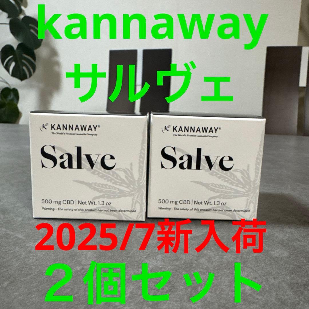 kannaway サルヴェ 2個セット 2025/7新入荷