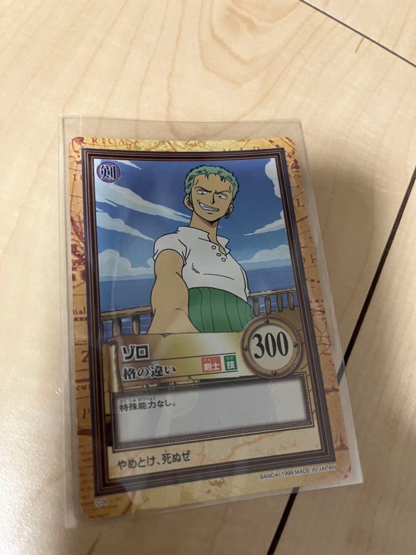 ワンピース ハイパーバトル カードダス C06 ゾロ 格の違い