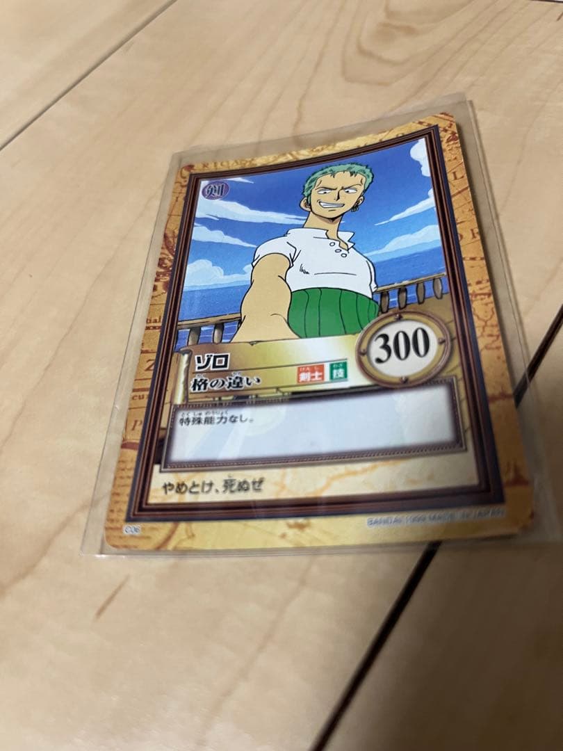 ワンピース ハイパーバトル カードダス C06 ゾロ 格の違い