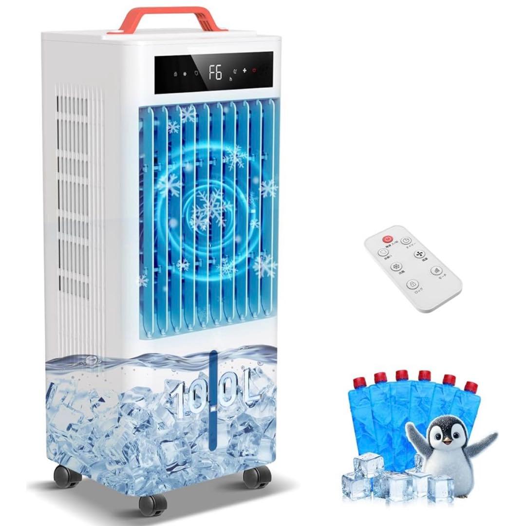 スポットクーラー ポータブルクーラー10L大容量 瞬間冷却 リモコン式 上部給水