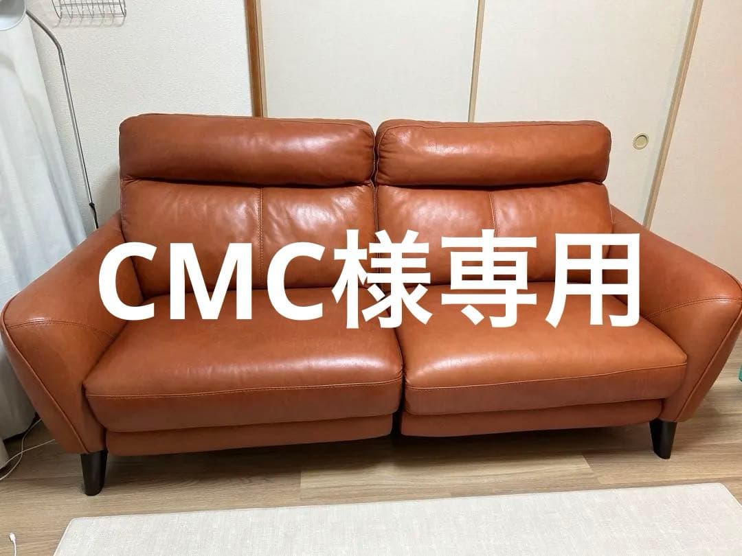 CMCブラウン レザー 3人掛けソファ アネーロ 電動ソファ 本革