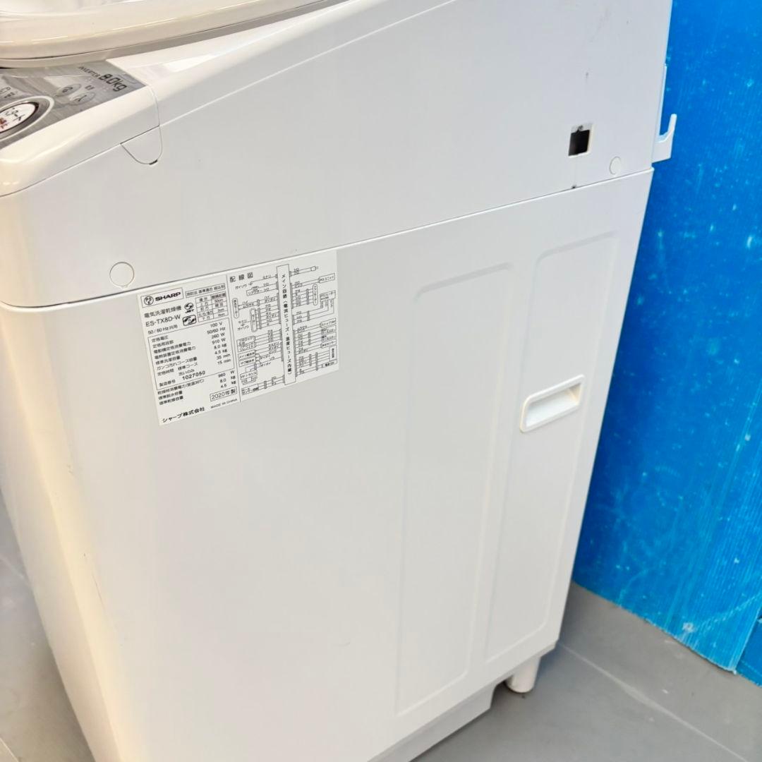 485 乾燥機能付洗濯機　容量8キロ　乾燥4.5キロ　美品　保証込　大人気モデル