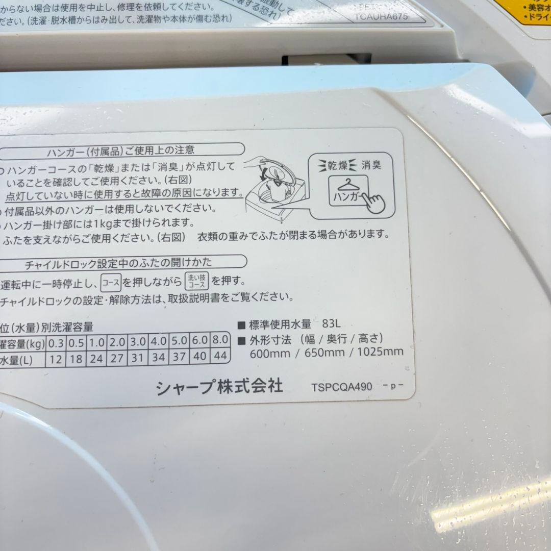 485 乾燥機能付洗濯機　容量8キロ　乾燥4.5キロ　美品　保証込　大人気モデル