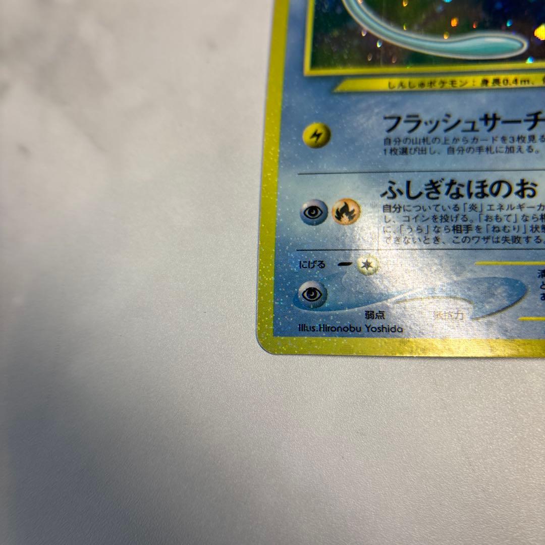 ポケモンカード　旧裏　ひかるミュウ　1枚　マゼンタレス