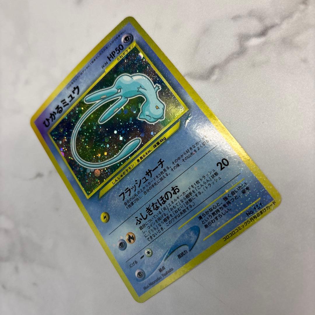 ポケモンカード　旧裏　ひかるミュウ　1枚　マゼンタレス