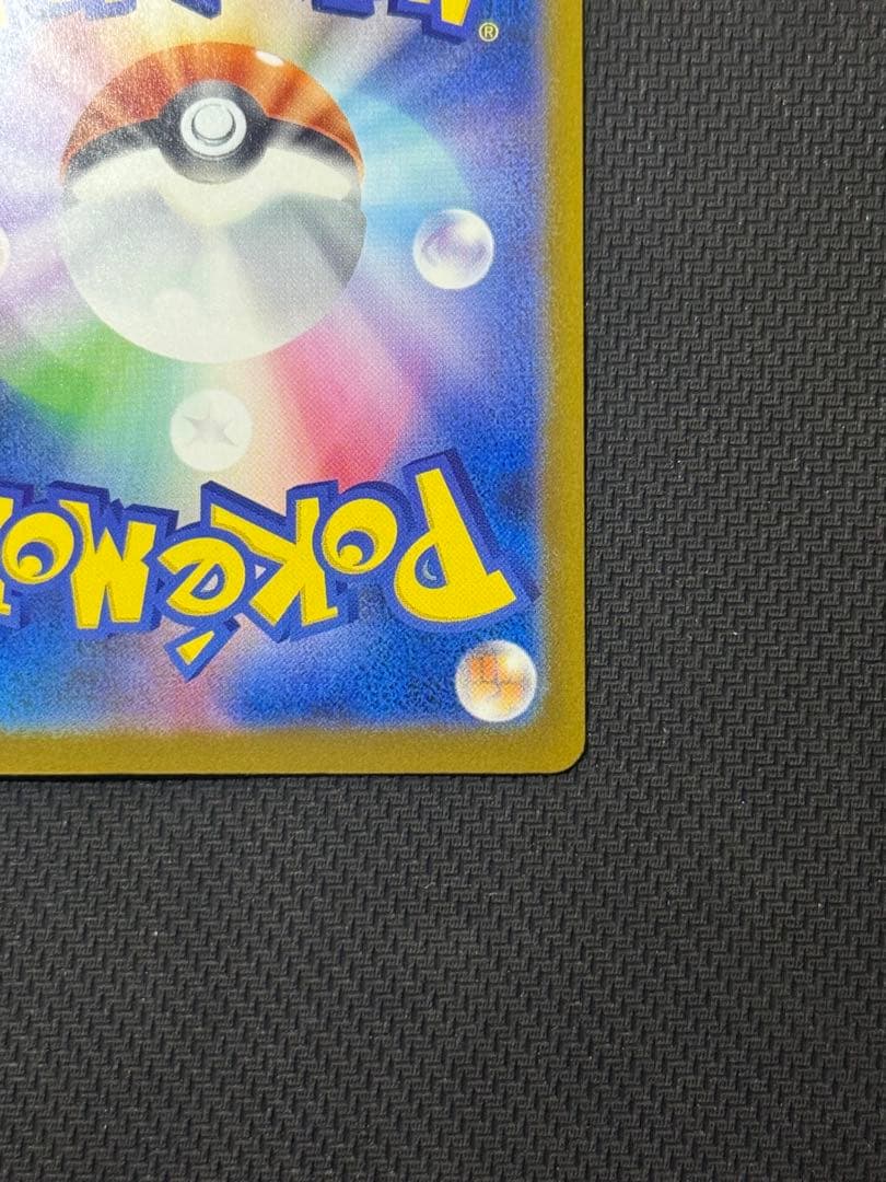 T*i様 メガカイリューex SAR 246/193