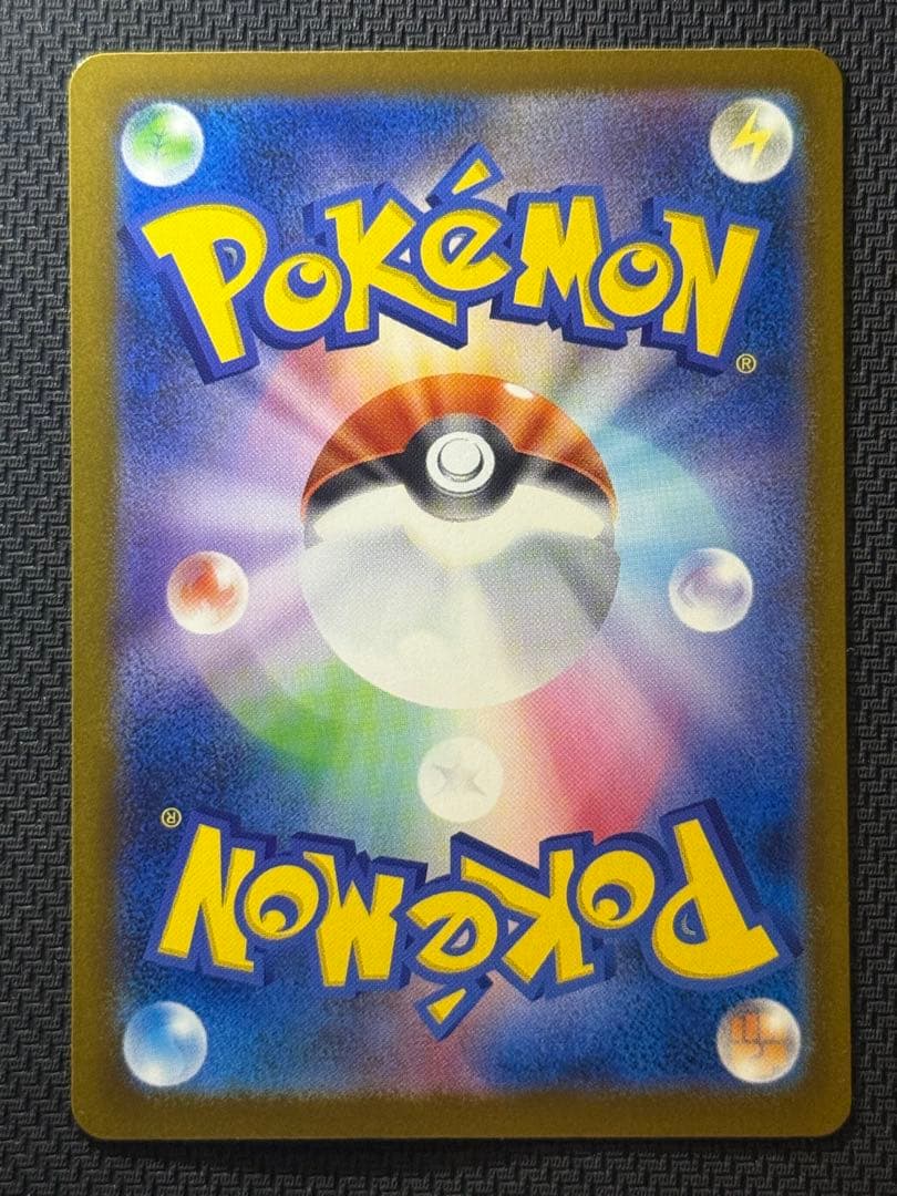 T*i様 メガカイリューex SAR 246/193