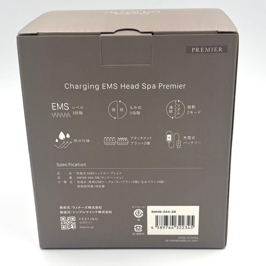 【新品級】フェスティノ 充電式 EMSヘッドスパ プレミア