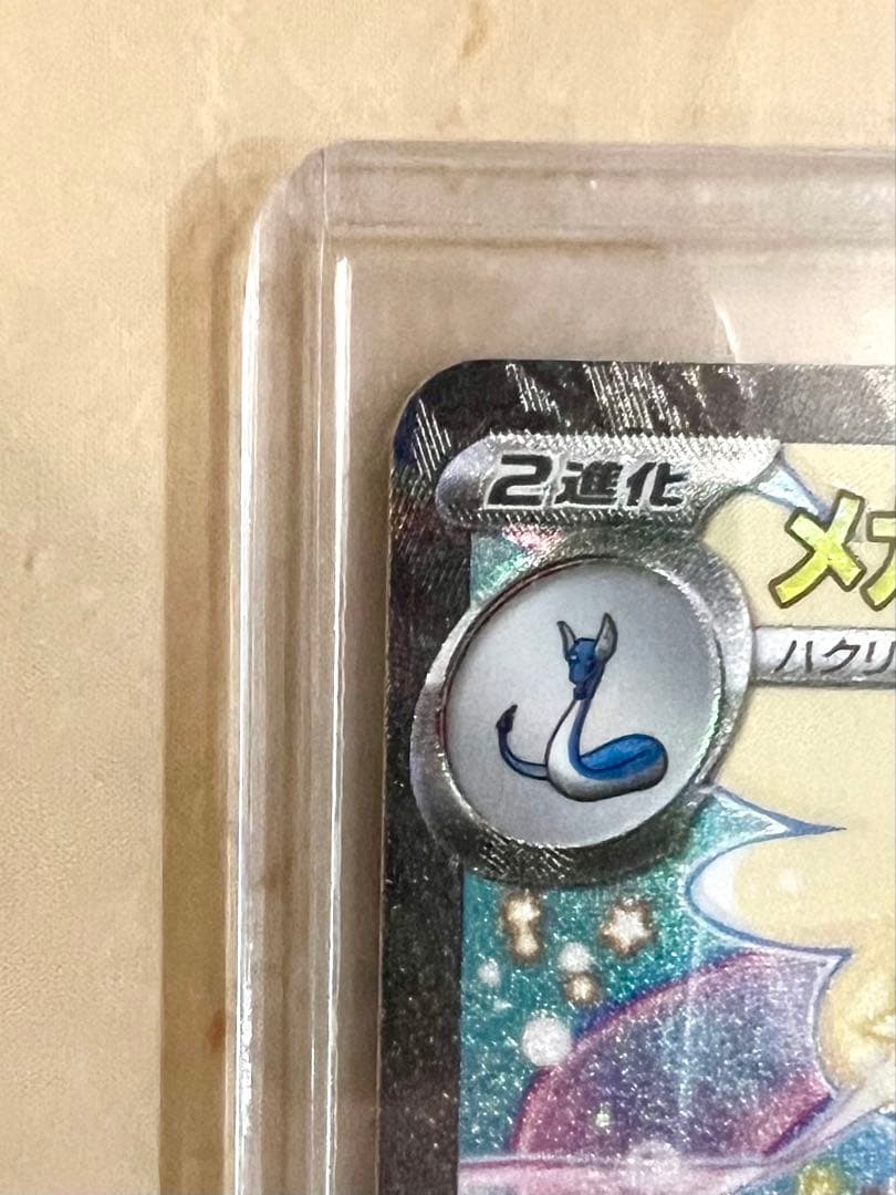 MEGAドリームex メガカイリューex SAR その他5点