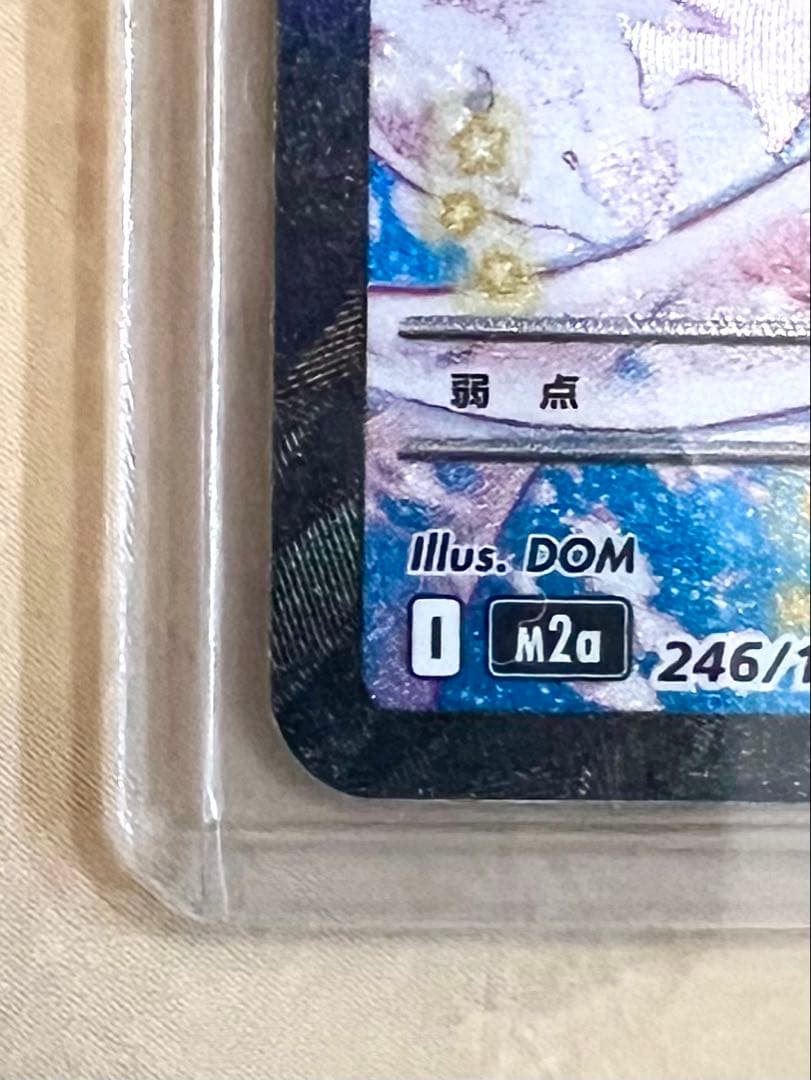 MEGAドリームex メガカイリューex SAR その他5点