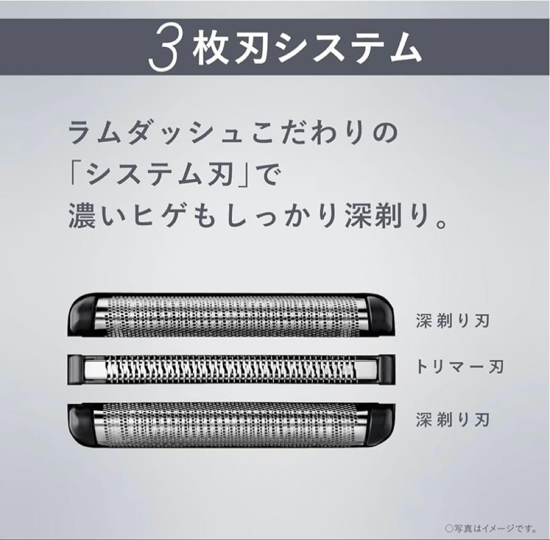 Panasonic パナソニック ラムダッシュシェーバー ES-LT8Q-S