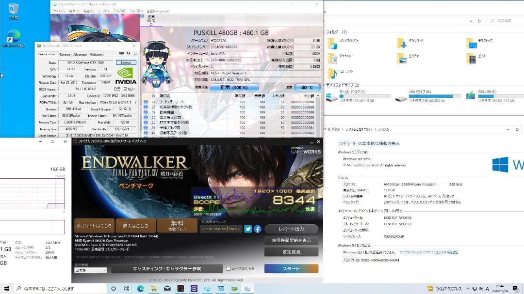 【新型ガレリア】Ryzen 5 GTX1650 16GB 新品SSD搭載✨