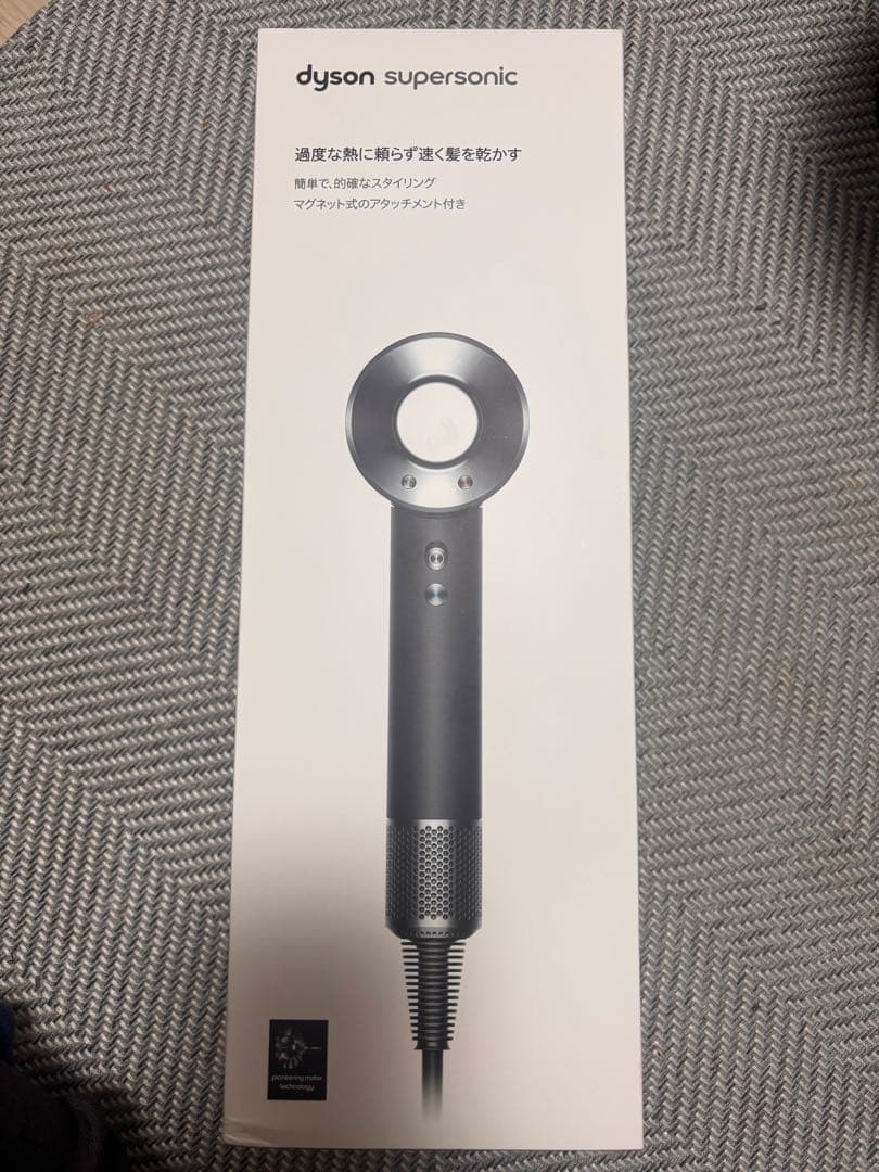 ヘアドライヤー dyson HD08 ULF BBN ENT BLACK