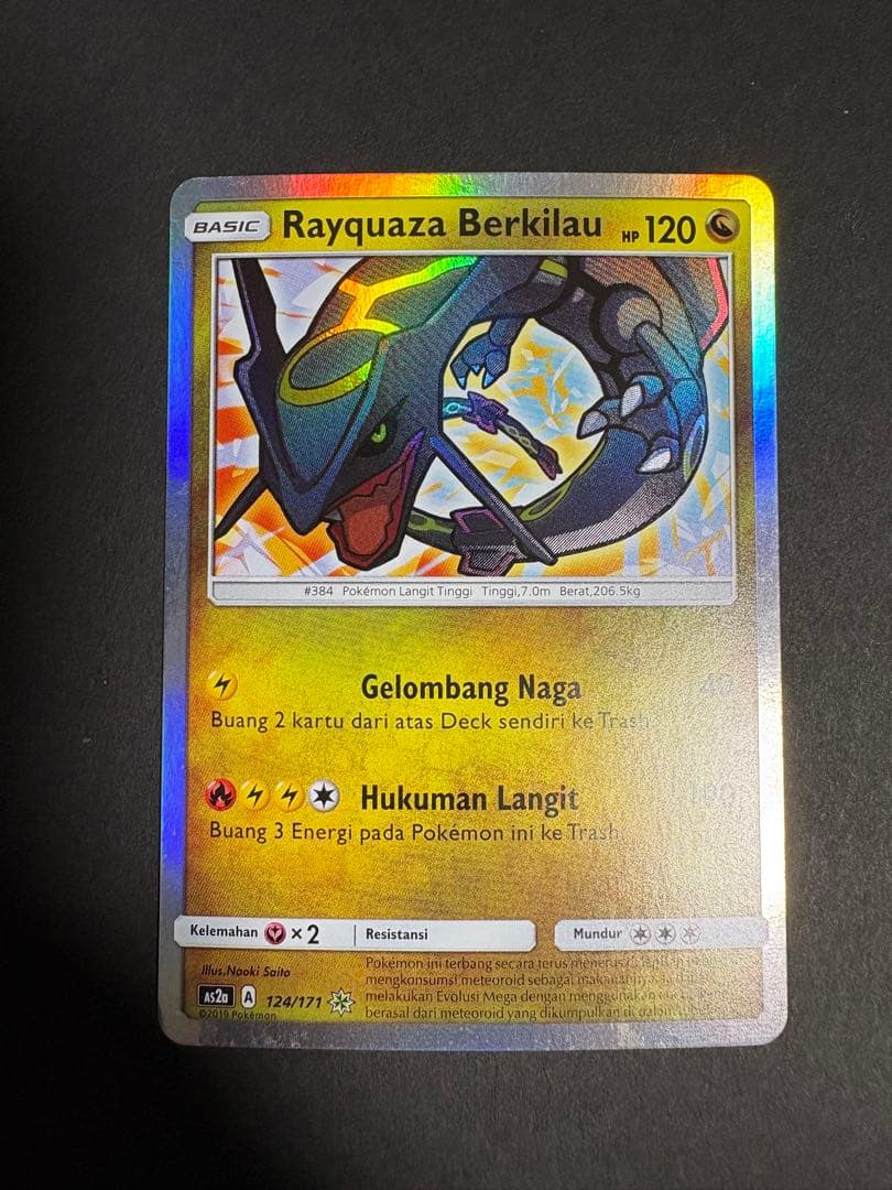 ひかるレックウザ ☆ SM3+ ひかる伝説 057/072 海外版