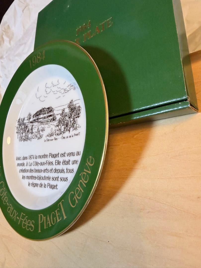 1984年 PIAGET ピアジェ YEAR PLATE 記念プレート箱・冊子付