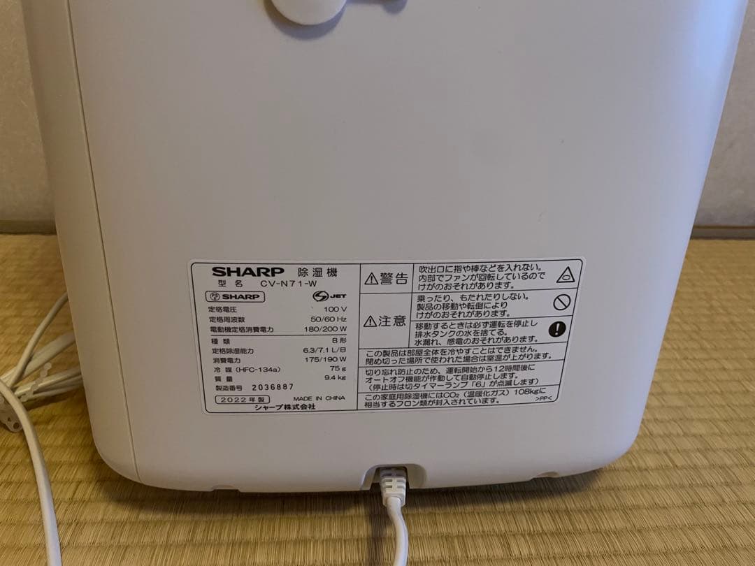 SHARP 除湿機 CV-N71-W 100V