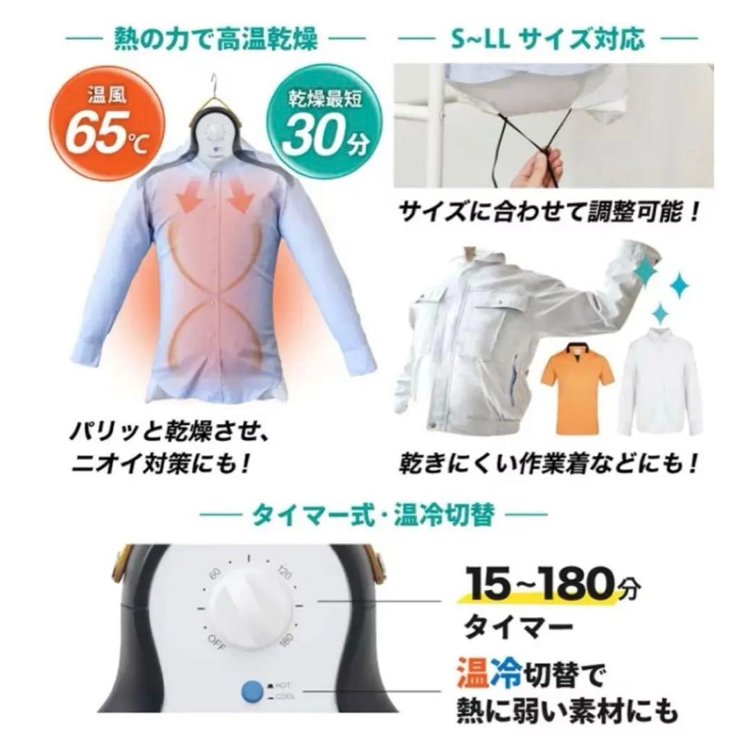 サンコー ハンガー型 シワを伸ばす乾燥機 アイロンいら〜ず3 TK-IR021W