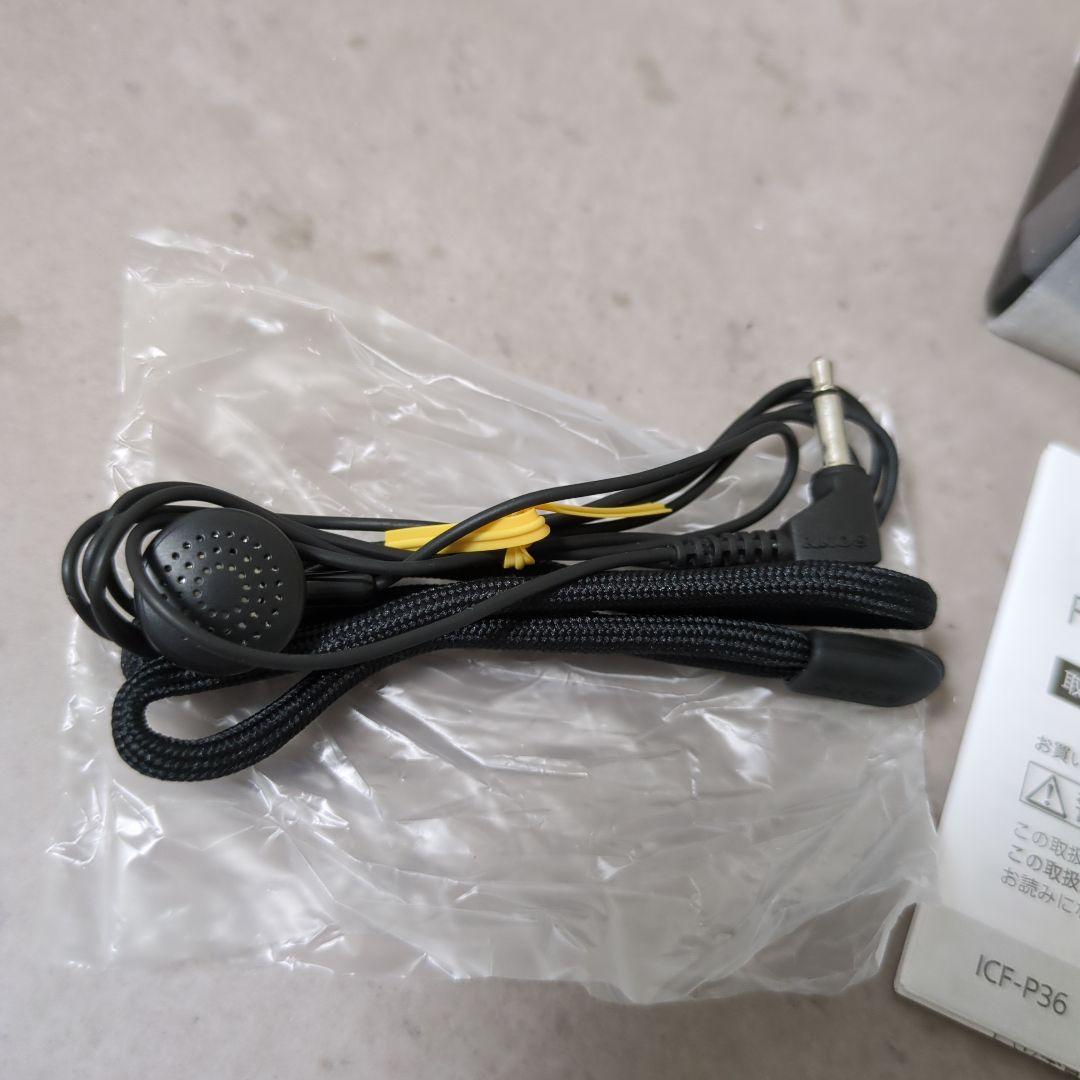 SONY ICF-P36 AM/FMラジオ