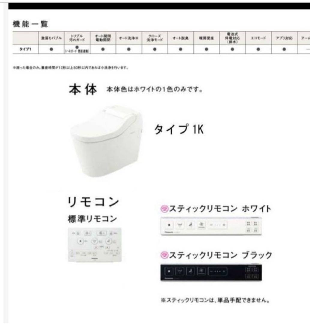 壁排水式アラウーノS160シリーズ タイプ1K