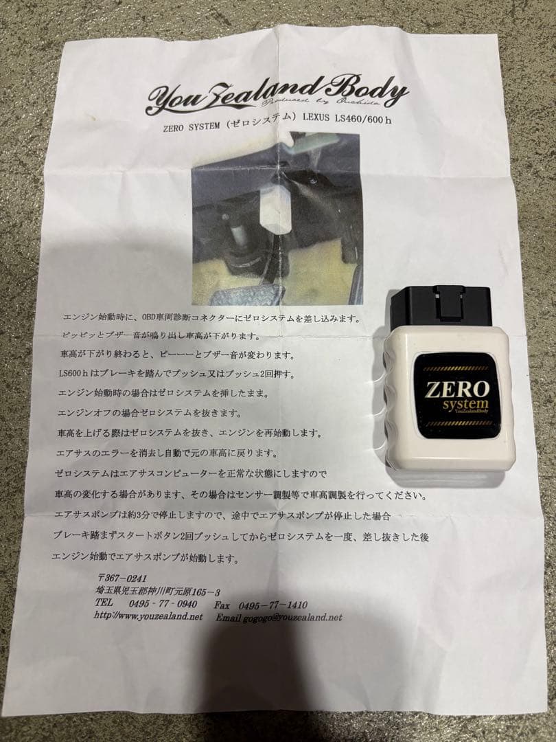 レクサスLS600h460前期　中期　後期ZEROシステム写真撮影にいかがですが