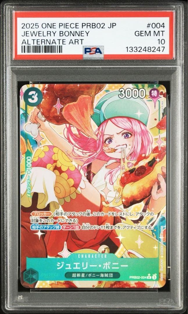 【PSA10】ジュエリー ボニー SP SEC SR-P R-P 4連番
