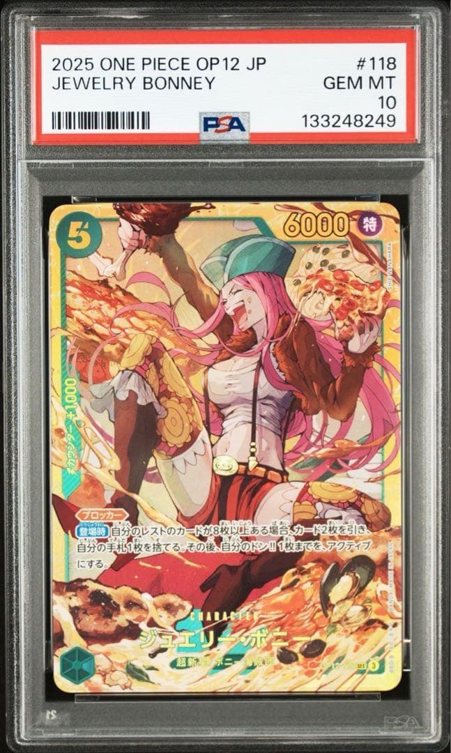 【PSA10】ジュエリー ボニー SP SEC SR-P R-P 4連番