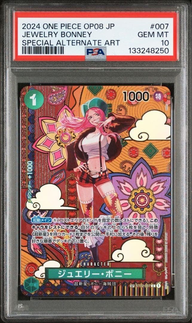 【PSA10】ジュエリー ボニー SP SEC SR-P R-P 4連番