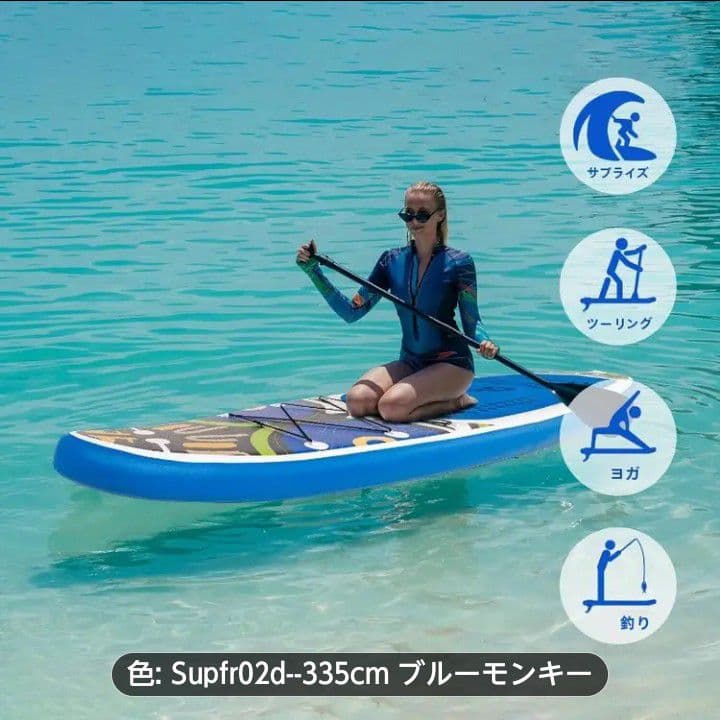 サップボード サップ SUPボード SUPセット