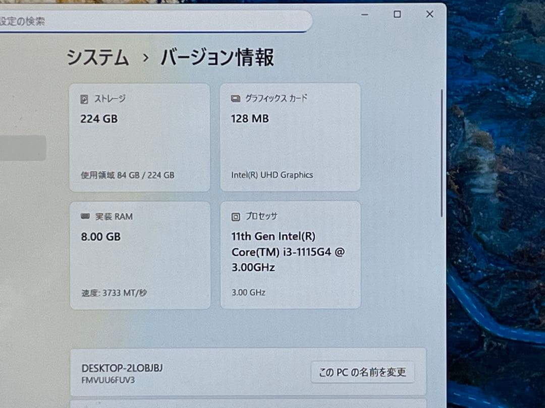 LIFEBOOK UH08 i3-1115G4 FHD 8G 顔認証 240GB