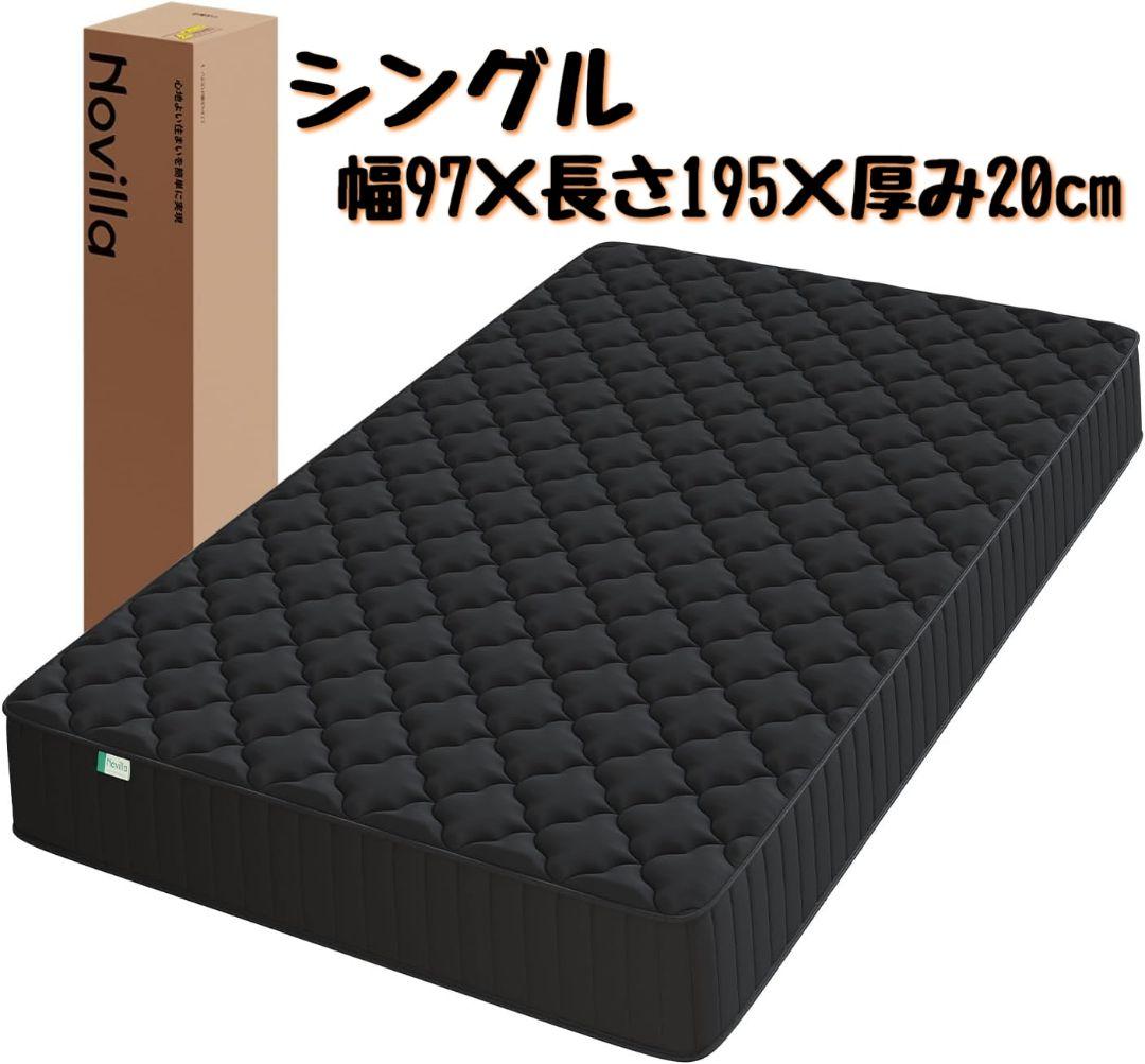 マットレス シングル 硬め180N 極厚20cm コイル 高反発 圧縮梱包