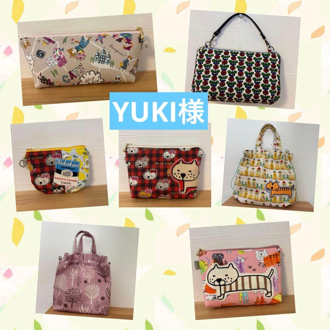 気まぐれSALE ソバカスキッズYUWA ペンポーチ　20cmファスナー