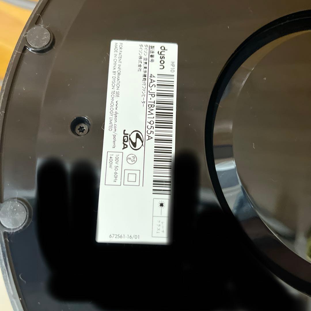 Dyson 羽根なし扇風機 冷暖房機能付き